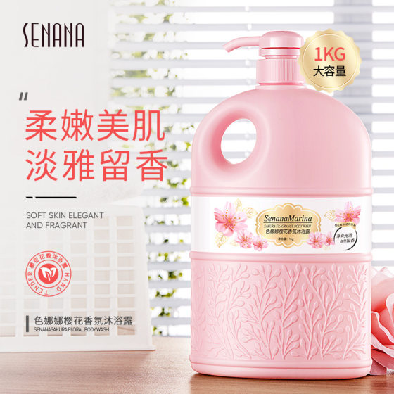 Nana Cherry Blossom Body Soap 1kg Deep Cleaning Fragrance Refreshing Body Soap Large Capacity Wholesale