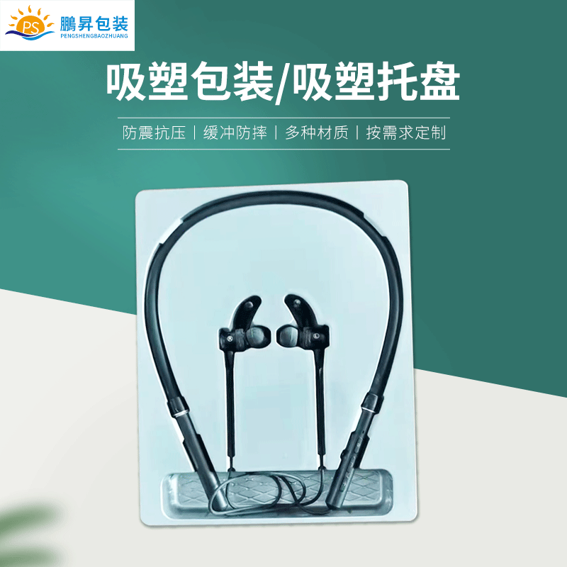 PVC环保吸塑包装 PS植绒哑光吸塑内托 PET防静电吸塑托盘吸塑包装