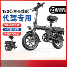 代驾折叠电动自行车便携新国标滴滴锂电池小型电单车