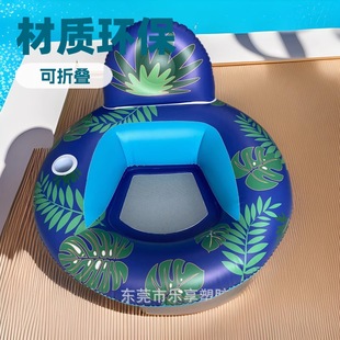 New Outdoor Pvc Inflatable Floating Row Inflatable Water U-Shaped Lounge Chair Adult Leisure Backrest Floating Chair Swimming Pool Equipment