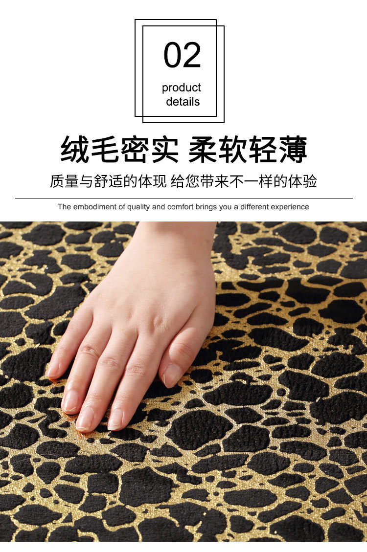 豹纹金边地垫_08.jpg
