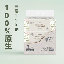 清风抽纸3层110抽更柔更韧超质感卫生纸餐巾面巾纸抽纸家用批发