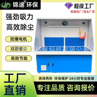干式除尘工作台强吸力防爆电机吸尘环保设备车间打磨多功能无尘