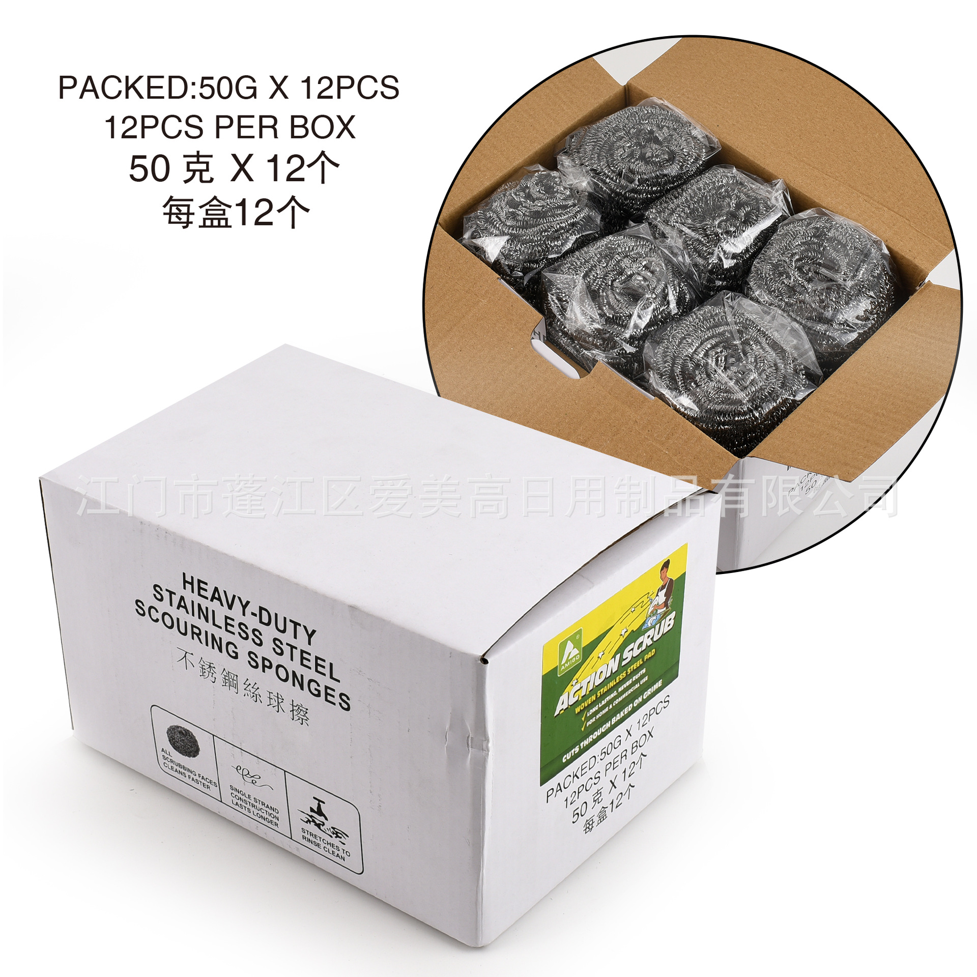 50g 강철 와이어 볼 12개/디스플레이 상자