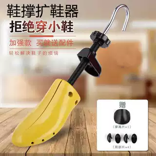 扩鞋器撑鞋器鞋撑鞋楦高跟平底鞋扩大器男女鞋撑大器通用定型撑子