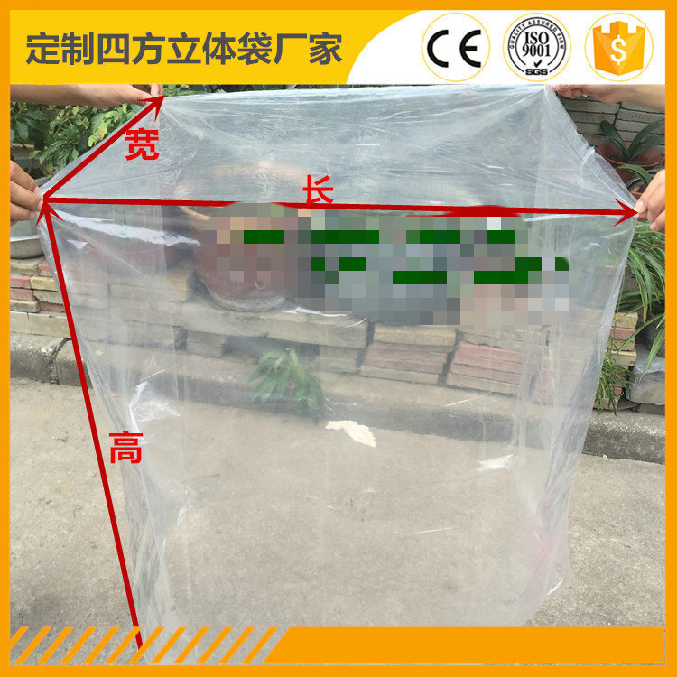 透明塑料薄膜包装袋PE四方罩大型机器设备防尘防潮方底袋四方袋