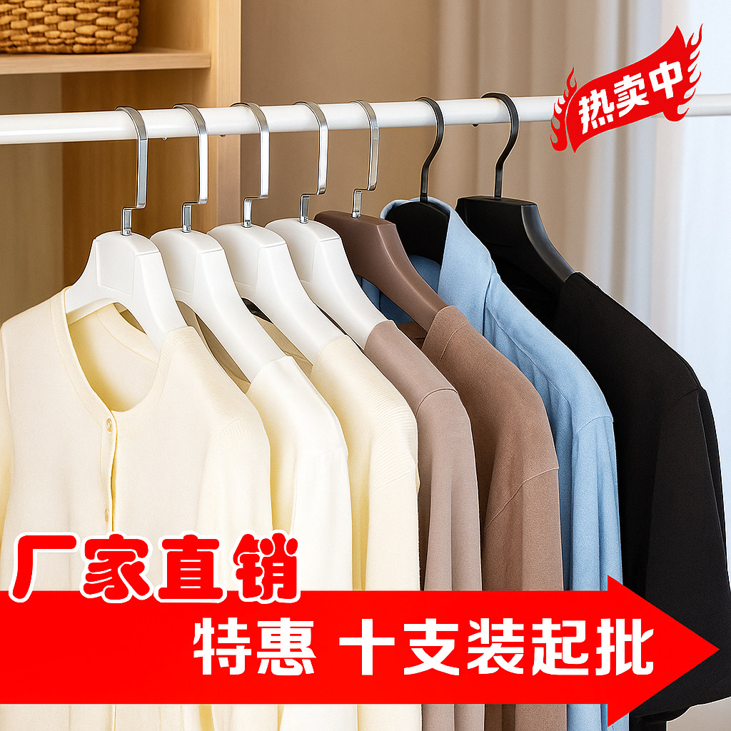 厂家直销 加厚塑料防滑无痕衣架服装店男女西服装婚纱衣架挂工厂