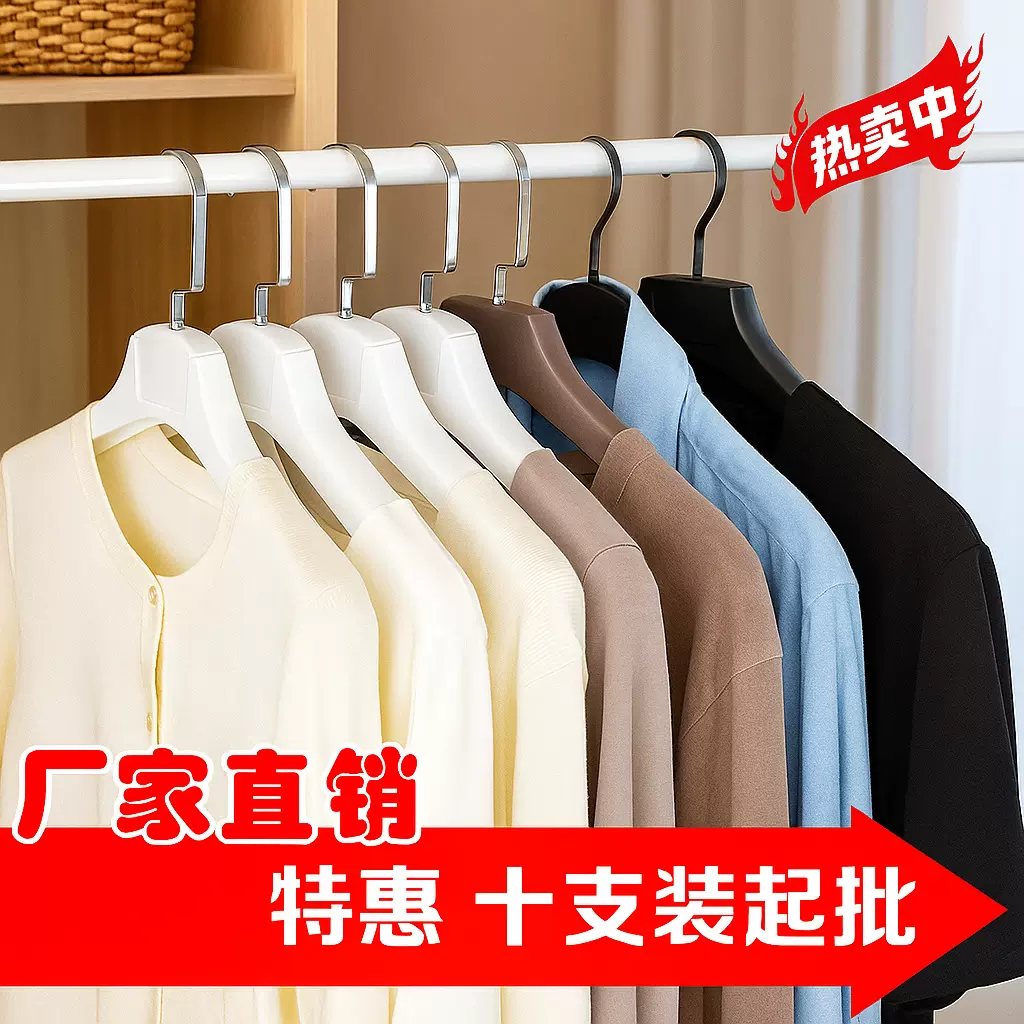 厂家直销 加厚塑料防滑无痕衣架服装店男女西服装婚纱衣架挂工厂