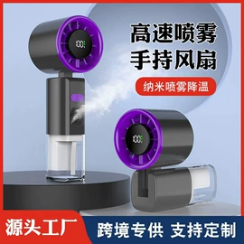 USB风扇;加湿器;香薰机