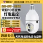 音频360度全彩双向摄像头