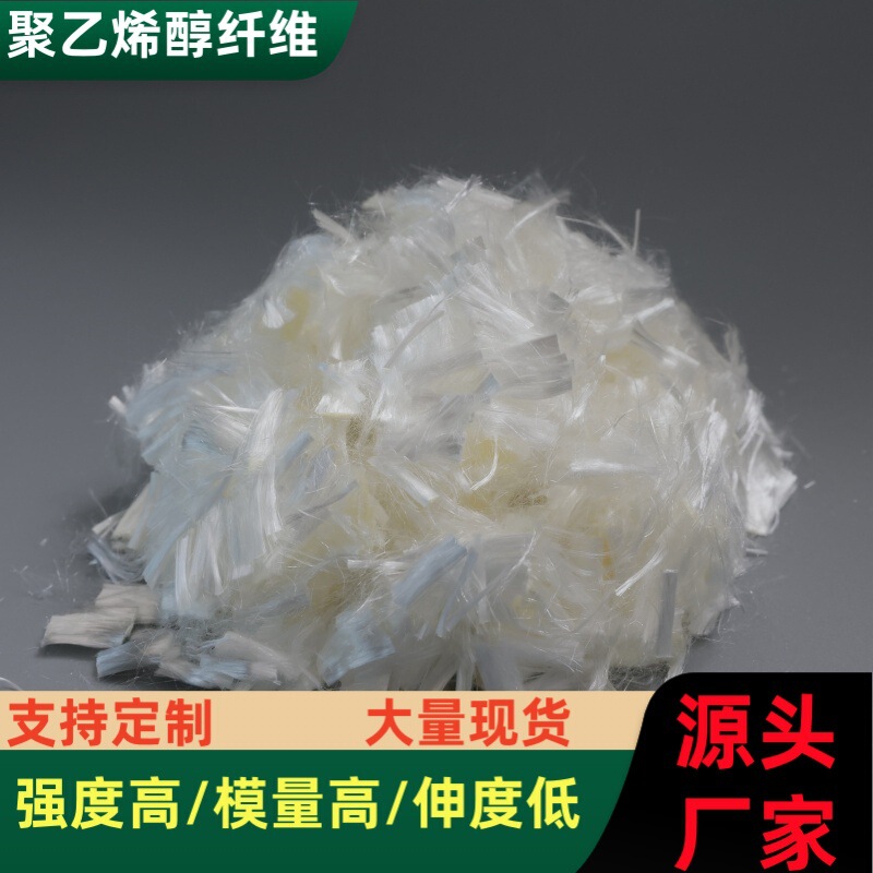 6mm Polyvinyl Alcohol Fiber, Concrete Mortar Reinforcement Fiber, Direct Supply from Manufacturer of Polyvinyl Alcohol Pva Fiber