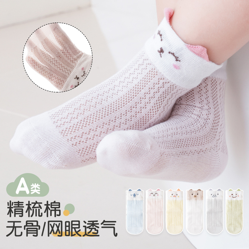 Calcetines para niños, calcetines de malla transpirables y absorbentes de sudor para mujer, calcetines sin huesos de algodón peinado para recién nacidos de dibujos animados lindos al por mayor