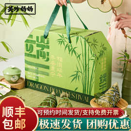 美珍妈妈 端午节礼品团购粽子礼盒装大肉粽蛋黄肉粽蜜枣粽豆沙8只