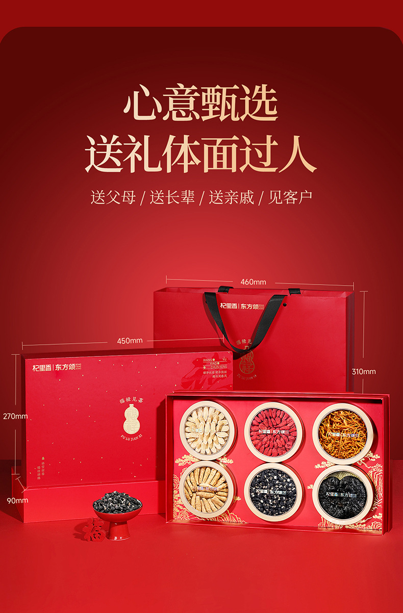 Qilixiang Fu Lu Jian Xi 6-Item Herbal Gift Box 340g Black Goji Dendrobium Deer Antler New Year Spring Festival Gift Set preparation