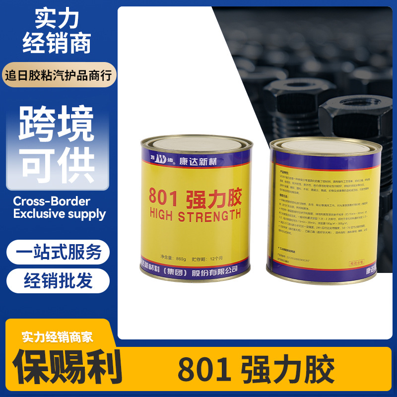 万达WD801强力胶上海康达黄胶粘皮革金属橡胶海绵木材陶瓷胶860g