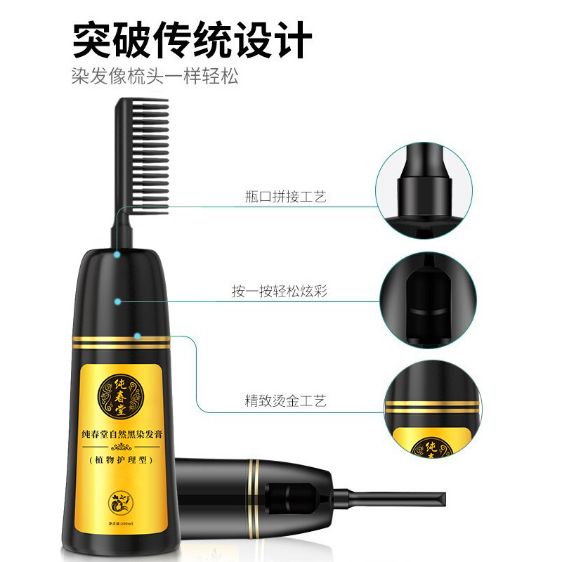 純春堂雲南本草一櫛黒染毛剤植物黒髪泡染自宅染|undefined