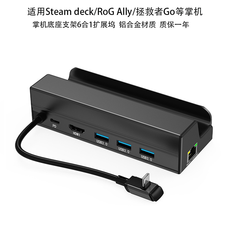 type-c docking station is suitable for steam deck saver ROG handheld base to expand gigabit network card