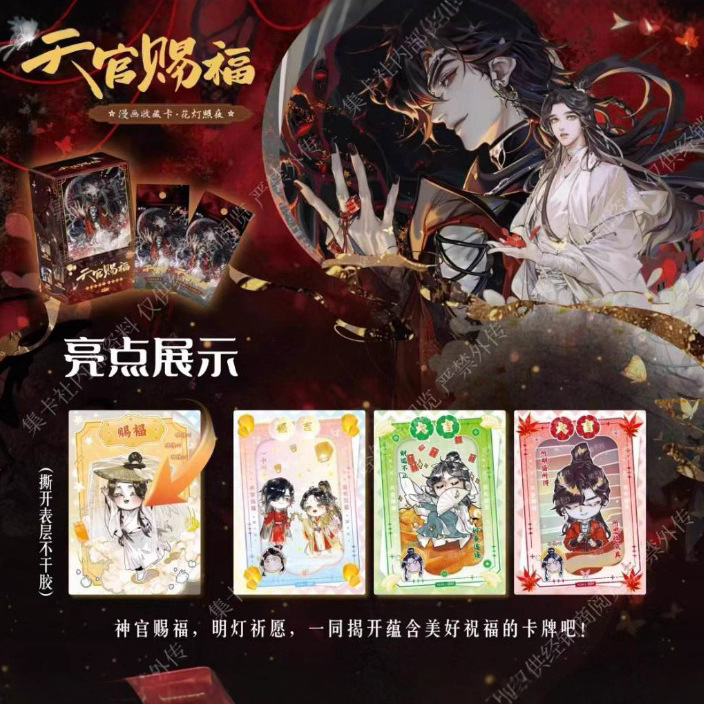 拆卡爆款热销动漫魔道祖师卡片卡蓝忘机魏无羡周边收藏卡牌批发|undefined