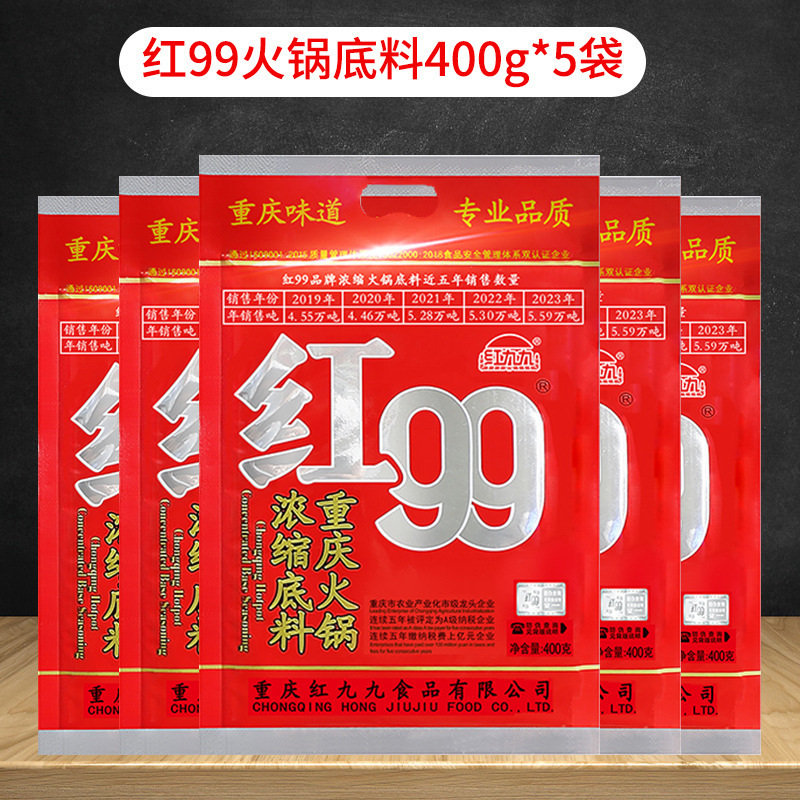 レッド99火鍋の素 レッド99重慶火鍋の素 バタードライポット 濃縮スパイシースパイス串卸売全箱|undefined