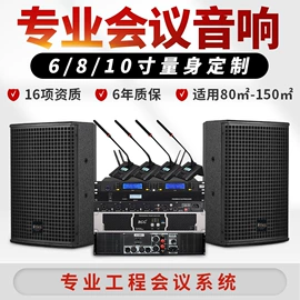 专业音响;组合音响;调音台