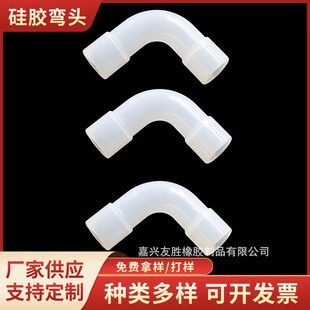 Production of Silicone Elbow Pipes, Silicone Tee Pipes, Silicone U-Shaped Pipes, Reducing Pipes, Reducing Elbow Pipes