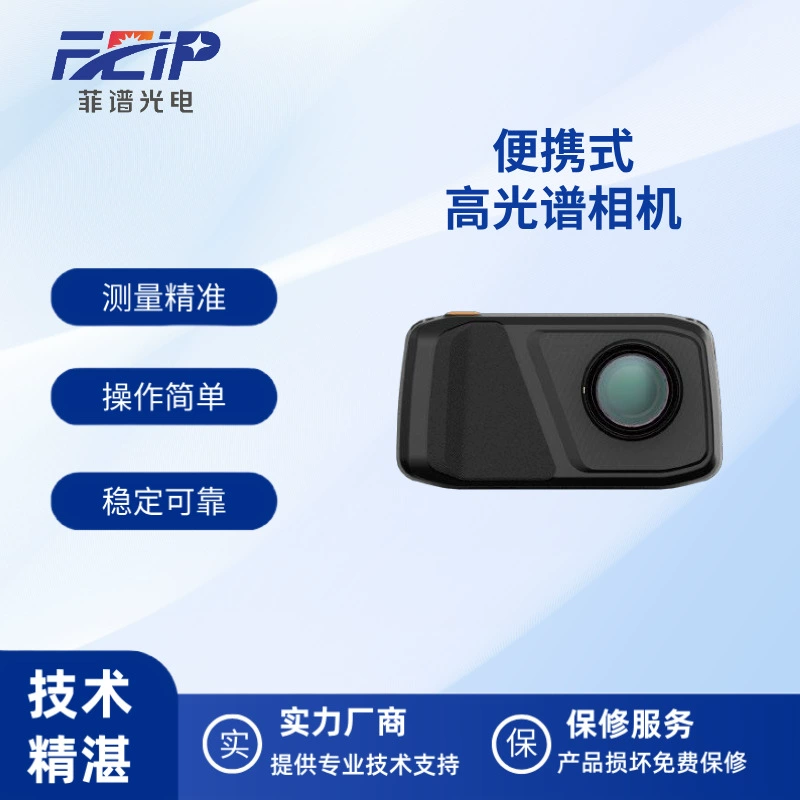 Портативная глянцевая камера спектра, высокоточный режим измерения изображений, режим управления ПК, режим сканирования линии