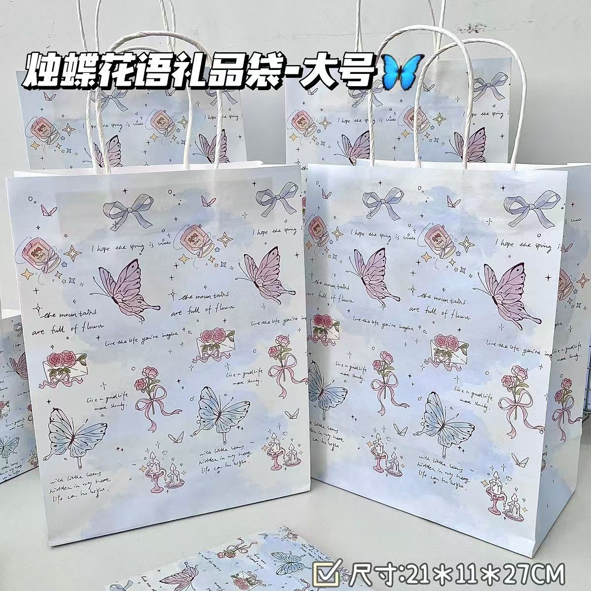 烛蝶花影手提礼品袋生日礼物包装袋ins可爱牛皮纸袋子耐用质感