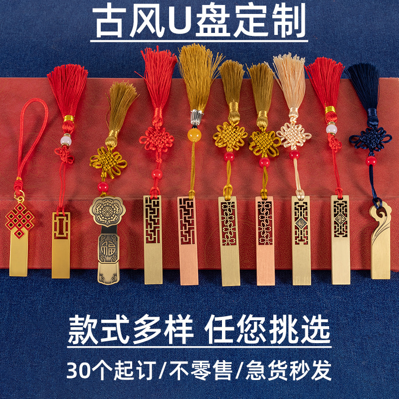 Chinese Style USB Disk 32g Engraved Logo Corporate Creative Gift 64g Retro Metal USB Disk Customization
