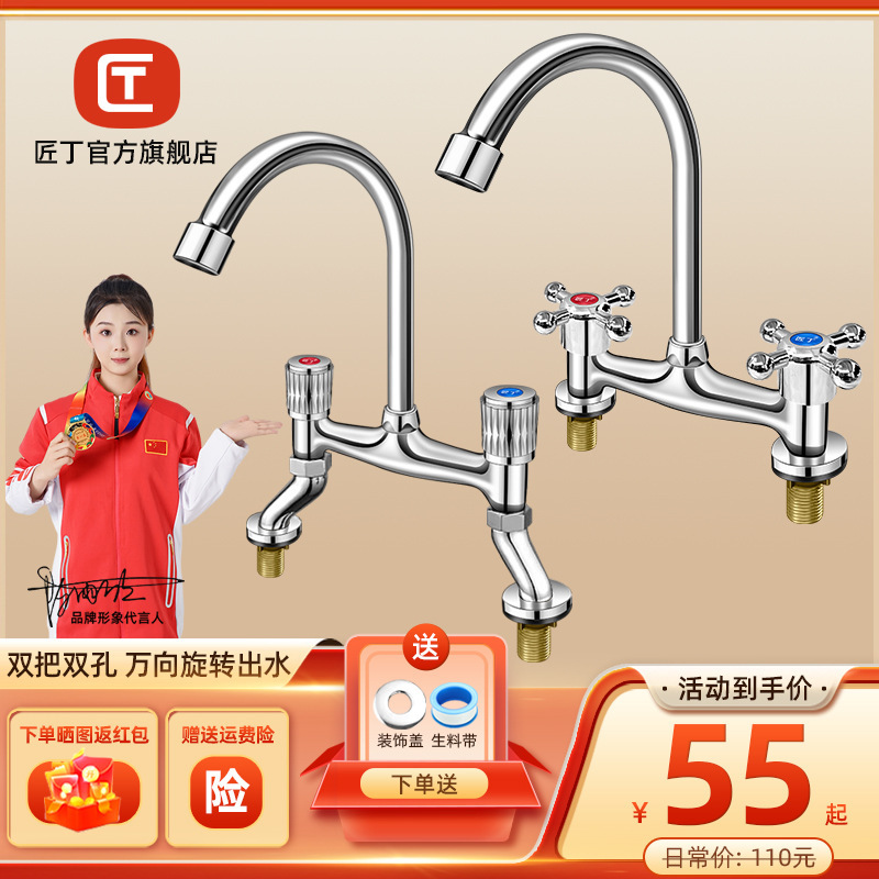 Old-Style Double-Handle Double-Hole Basin Faucet for Hot and Cold Water, Household Sink Faucet with Vertical Hole Spacing 15cm