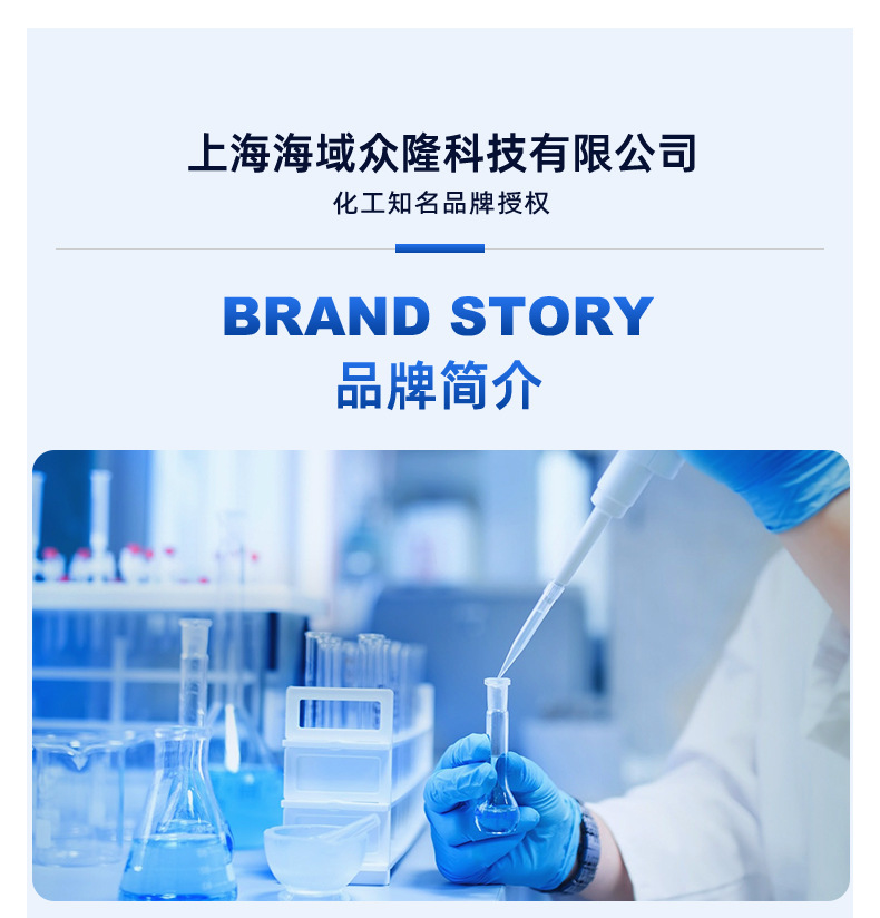 详情页-上海海域众隆科技有限公司-1_02