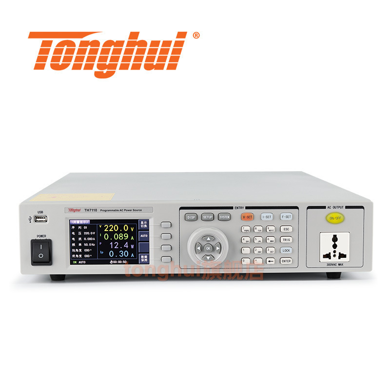 常州同惠TH7105/TH7110/TH7120程控交流电源 高性能变频电源