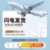 [Tmall Speed] Heng freely upgrade the free shipping ◆ Speed delivery privilege.