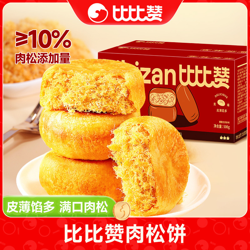 Bibi Zan Meat Floss Bread Whole Box Breakfast Green Bean Cake Traditional Pastry Snack to Satisfy Cravings Snack Food Leisure Food Bibi Zan Meat Floss Bread Whole Box Breakfast Green Bean Cake Traditional Pastry Snack to Satisfy Cravings Snack Food Leisure Food