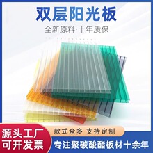 透明阳光板工pc蜂窝板防紫外线温室大棚采光板保温中空车棚雨棚板