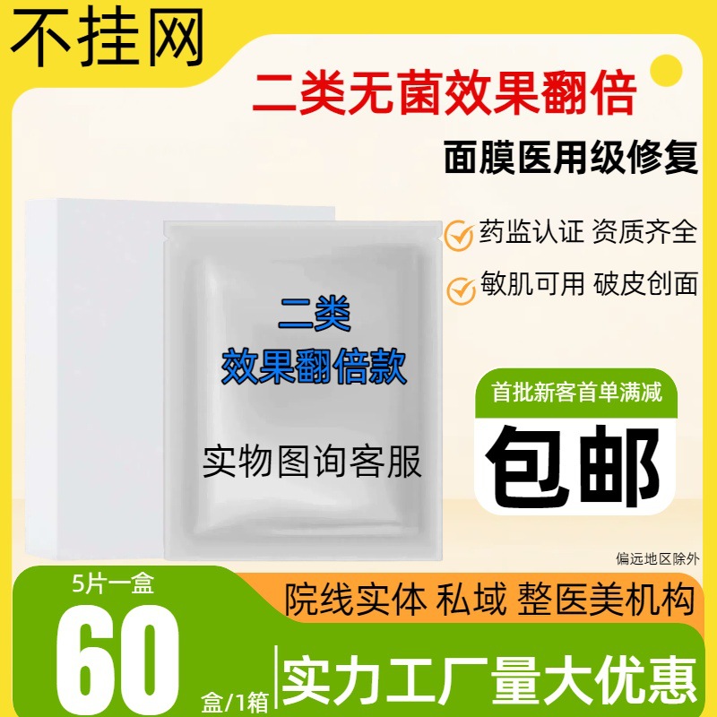 [8종] 카테고리 II 비망사 병원라인 효과 2배 멸균드레싱 (박스당 5개, 박스당 100박스)