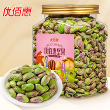 优佰惠 原味开心果仁 整颗 半粒去壳美国伊朗特产500g袋装罐装批