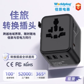 转换插座;其他充电器
