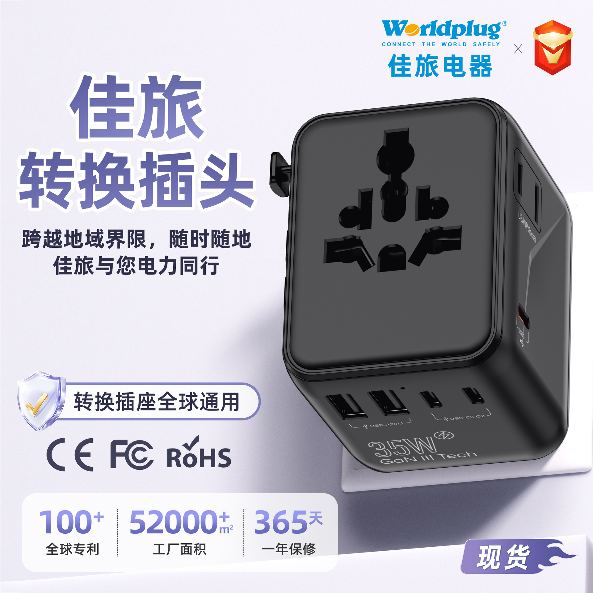 旅行转换插头全球通用多功能一体化多国转多国转换插座35w插座
