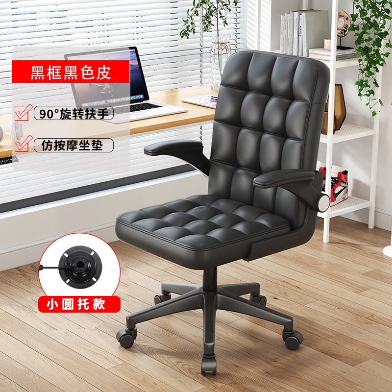 Silla de computadora silla de oficina en casa cómoda de larga duración elevación aprendizaje silla giratoria silla trasera dormitorio Silla de escritorio estudiante silla
