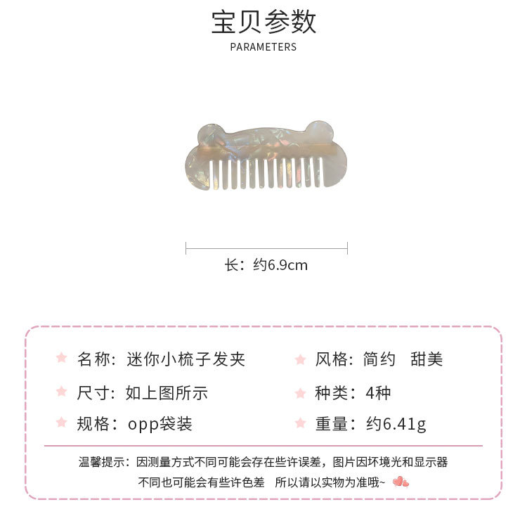 迷你小梳子发夹_02.jpg
