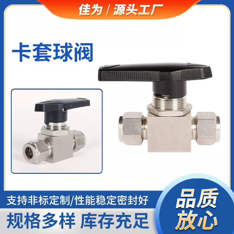 316不锈钢卡套高温阀门VCR球阀316不锈钢40G系列外螺纹球阀