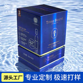 厂家白卡纸盒化妆品天地盖彩盒次抛精华液纸盒设计彩盒定制