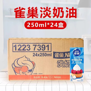 ȸ��������250ml*24�����䵰���ѻ��������Ä������rϡ����
