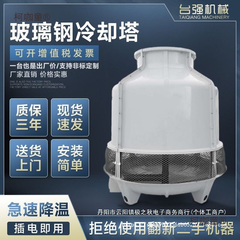 工业冷却塔冷水塔水循环散热塔高温降温凉水塔加厚圆形玻璃麦太保