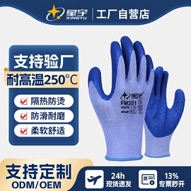 通用手套;其他手部防护;防化手套