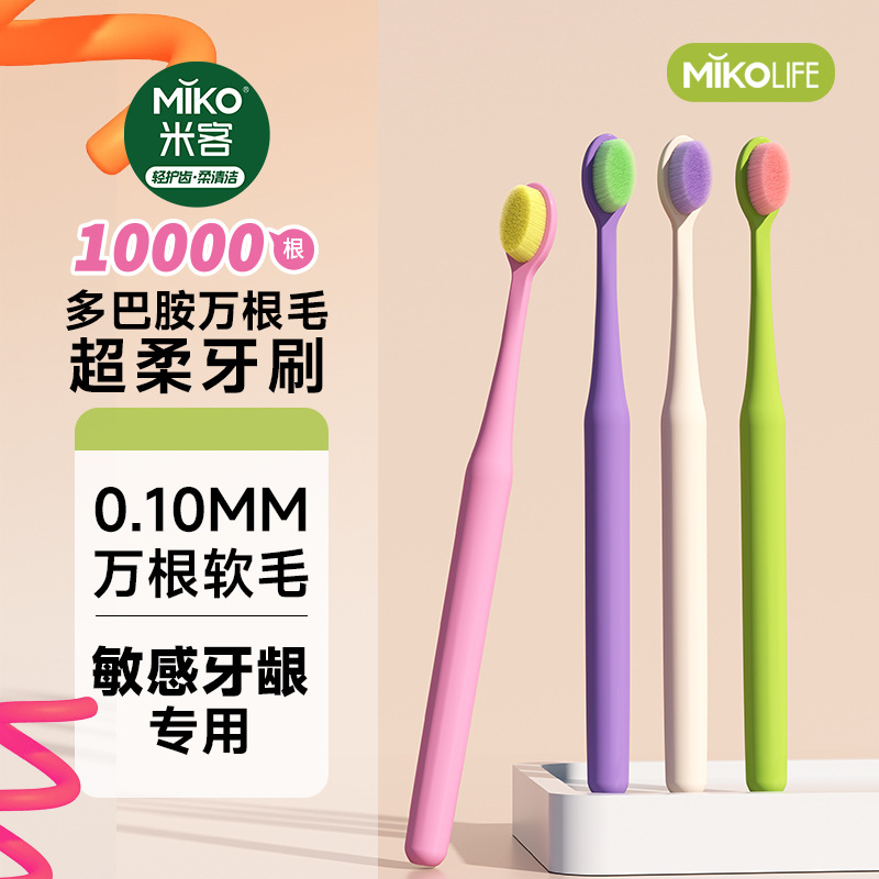 미케도파민 성인용 부드러운 칫솔, 미세한 수천 개의 모, 매우 부드러운 칫솔, 더블 케어, 제조사 도매