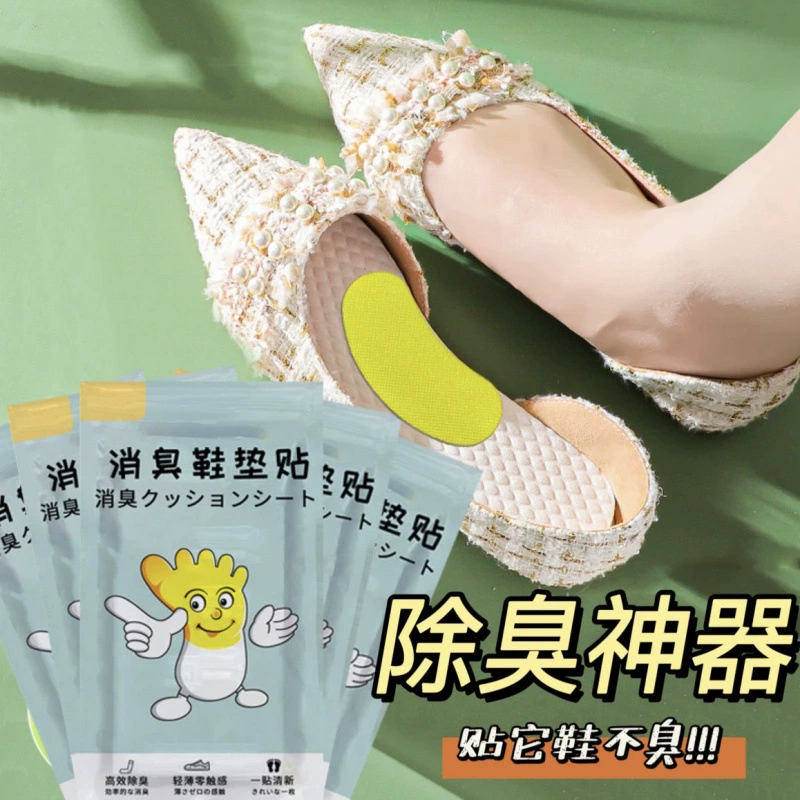 Дезодорирующие наклейки для обуви, летние стельки против запаха, свежий аромат, антибактериальные, улучшающие запах, подавляющие запахи наклейки для обуви, волшебный инструмент для удаления запаха из кроссовок.