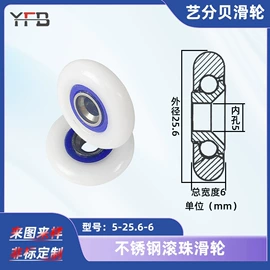 深沟球轴承;滑轮;其他轴承附件