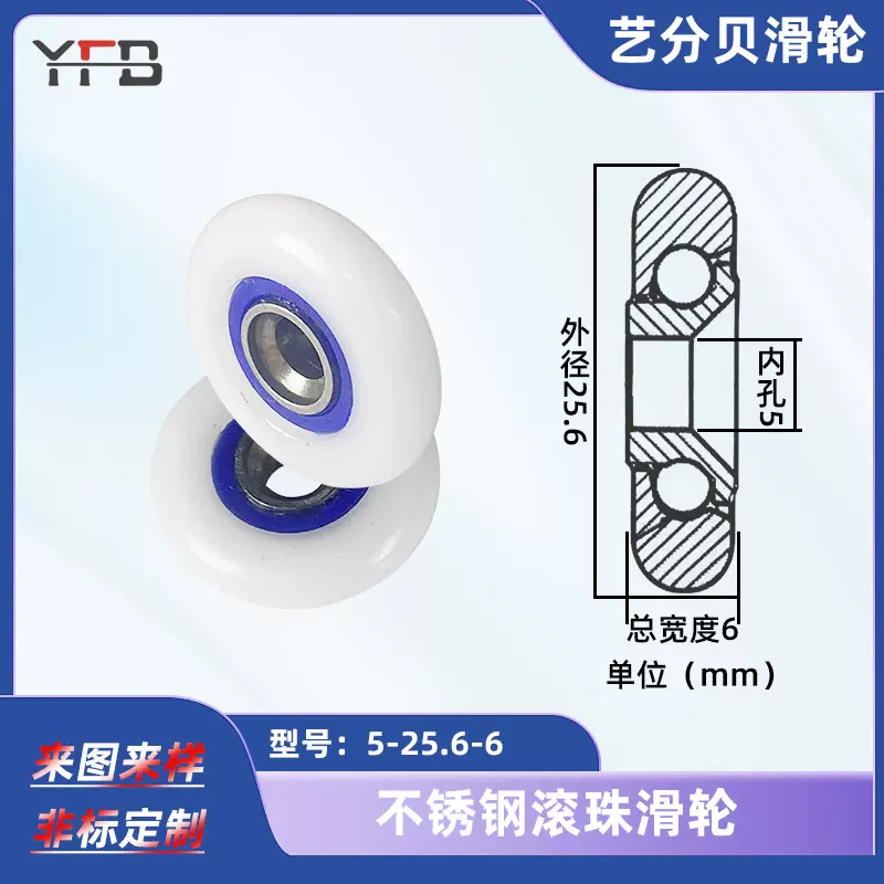 定制满珠不锈钢滚珠滑轮耐高温淋浴房推拉门窗包胶滚轮304轴承