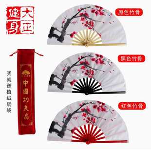 Ink Style Taiji Fan Bamboo Bone White Plum Blossom Fan Kung Fu Fan Dazheng Fitness Cheongsam Show Dance Fan